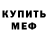 MDMA кристаллы Eric Fober
