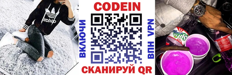 Кодеиновый сироп Lean напиток Lean (лин)  Гдов 