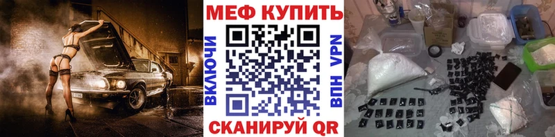 Меф mephedrone  kraken ТОР  Гдов 
